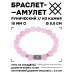 BSRC-04-15 Браслет с руной Хагалаз и нат.камнем Розовый кварц 10 мм