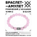 BSRC-08-15 Браслет с руной Гебо и нат.камнем Розовый кварц 10 мм