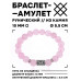 BSRC-14-15 Браслет с руной Перт и нат.камнем Розовый кварц 10 мм