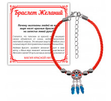 BZ3-001 Браслет желаний Ловец снов