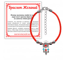 BZ3-019 Ловец снов