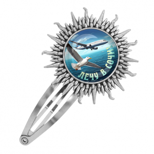 C0107045 Заколка металлическая, цвет серебро, Лечу в Сочи