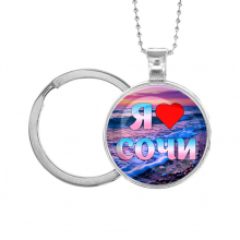 C0111054 Кулон-брелок, цвет серебро, с цепочкой и кольцом, Я люблю Сочи