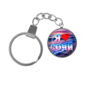 C0111061 Брелок, нержавеющая сталь, с кольцом для ключей, Я люблю Сочи