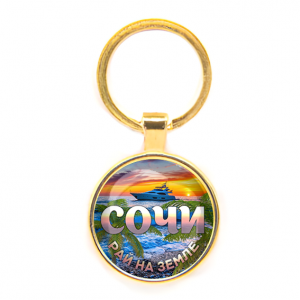 C0112019 Круглый брелок, цвет золото, Рай на Земле