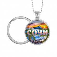 C0112054 Кулон-брелок, цвет серебро, с цепочкой и кольцом, Рай на Земле
