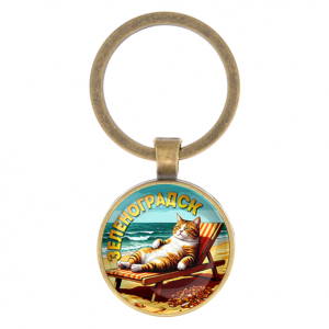 C0204017 Круглый брелок, цвет бронза, Зеленоградск