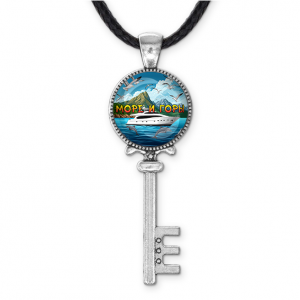C0310043 Кулон ключ, цвет серебро, со шнурком, Море и горы