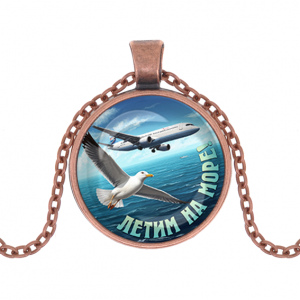 C0313030 Кулон, цвет медь, с цепочкой, Летим на море