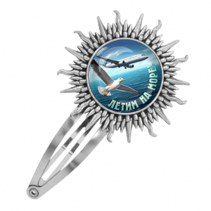 C0313045 Заколка металлическая, цвет серебро, Летим на море