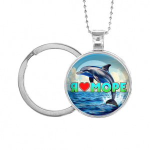 C0315054 Кулон-брелок, цвет серебро, с цепочкой и кольцом, Я люблю море