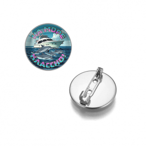 C0321023 Круглый значок, цвет серебро, На море классно