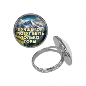 C0324015 Кольцо металлическое, цвет серебро, Лучше гор