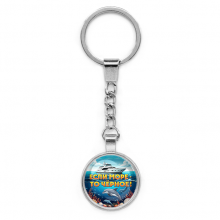 C0326022 Круглый брелок, цвет серебро, с цепочкой, Если море, то Чёрное