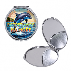 C0327016 Круглое складное зеркало, цвет серебро, Встретимся на море