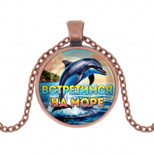 C0327030 Кулон, цвет медь, с цепочкой, Встретимся на море