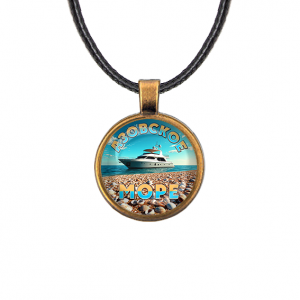 C0329029 Кулон, цвет бронза, со шнурком, Азовское море