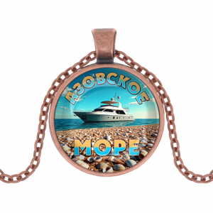 C0329030 Кулон, цвет медь, с цепочкой, Азовское море