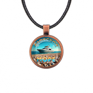 C0329031 Кулон, цвет медь, со шнурком, Азовское море