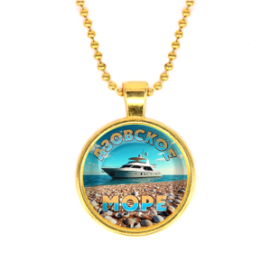 C0329032 Кулон, цвет золото, с цепочкой, Азовское море