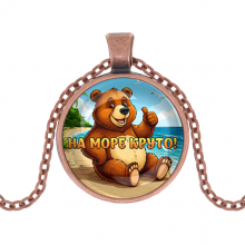 C0330030 Кулон, цвет медь, с цепочкой, На море круто