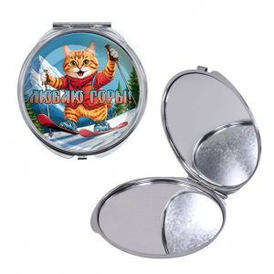 C0334016 Круглое складное зеркало, цвет серебро, Люблю горы