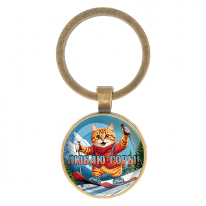 C0334017 Круглый брелок, цвет бронза, Люблю горы