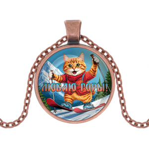 C0334030 Кулон, цвет медь, с цепочкой, Люблю горы