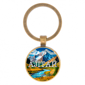 C0403017 Круглый брелок, цвет бронза, Алтай