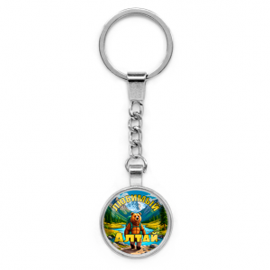 C0404022 Круглый брелок, цвет серебро, с цепочкой, Любимый Алтай