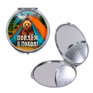 C0406016 Круглое складное зеркало, цвет серебро, Пойдем в поход