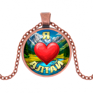 C0408030 Кулон, цвет медь, с цепочкой, Я люблю Алтай
