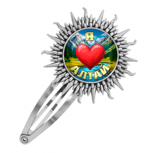 C0408045 Заколка металлическая, цвет серебро, Я люблю Алтай