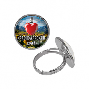 C0503015 Кольцо металлическое, цвет серебро, Я люблю Краснодарский край