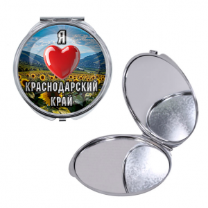 C0503016 Круглое складное зеркало, цвет серебро, Я люблю Краснодарский край