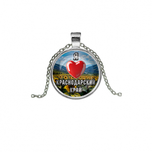 C0503026 Кулон, цвет серебро, с цепочкой, Я люблю Краснодарский край