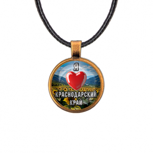 C0503029 Кулон, цвет бронза, со шнурком, Я люблю Краснодарский край