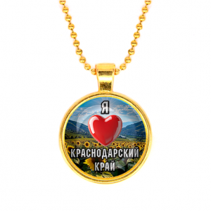 C0503032 Кулон, цвет золото, с цепочкой, Я люблю Краснодарский край