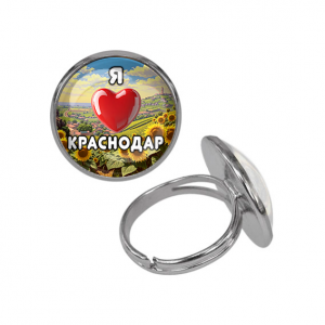 C0504015 Кольцо металлическое, цвет серебро, Я люблю Краснодар
