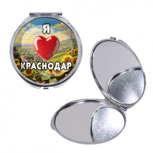 C0504016 Круглое складное зеркало, цвет серебро, Я люблю Краснодар