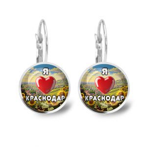 C0504038 Серьги металлические, Я люблю Краснодар