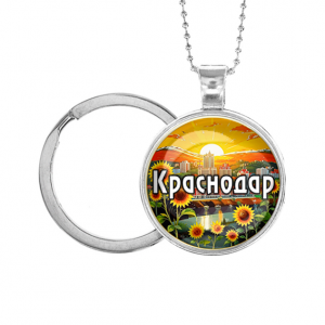 C0505054 Кулон-брелок, цвет серебро, с цепочкой и кольцом, Краснодар