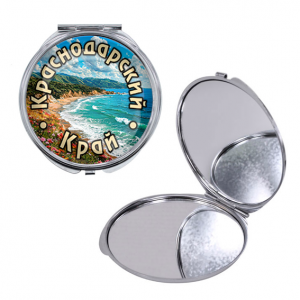 C0508016 Круглое складное зеркало, цвет серебро, Краснодарский край