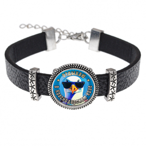 C0510011 Кожаный браслет, Отдыхаю в Краснодарском крае