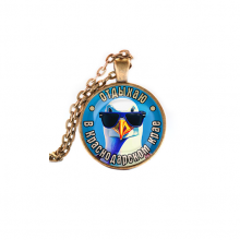 C0510028 Кулон, цвет бронза, с цепочкой, Отдыхаю в Краснодарском крае