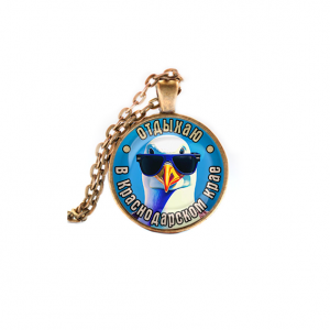 C0510028 Кулон, цвет бронза, с цепочкой, Отдыхаю в Краснодарском крае