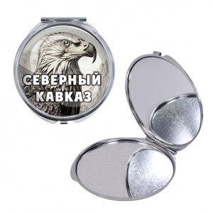 C0511016 Круглое складное зеркало, цвет серебро, Северный Кавказ