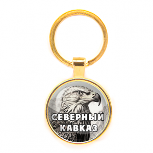 C0511019 Круглый брелок, цвет золото, Северный Кавказ