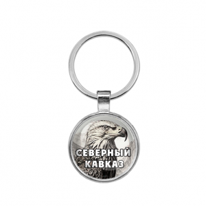 C0511021 Круглый брелок, цвет серебро, Северный Кавказ