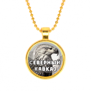 C0511032 Кулон, цвет золото, с цепочкой, Северный Кавказ